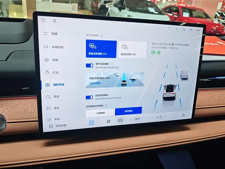 Geely Galaxy Starshine 8 EM-i 2025 2025款 130km EM-i 旗舰版