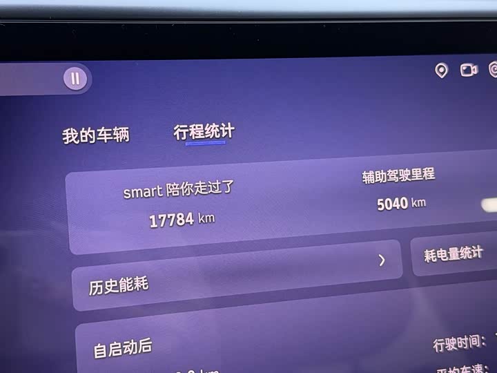 Smart #5 2024 2024款 超长续航奇旅 豪华版