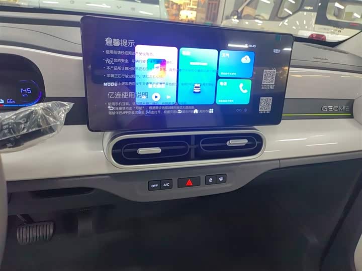 Geely Galaxy Panda Mini 2025 2025款 熊猫mini 210km 元气熊