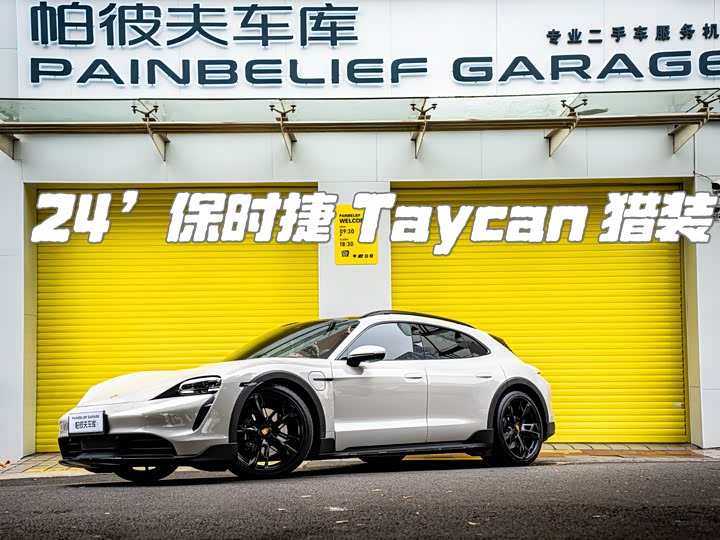 Porsche Taycan 2022 2022款 Taycan 4 Cross Turismo
