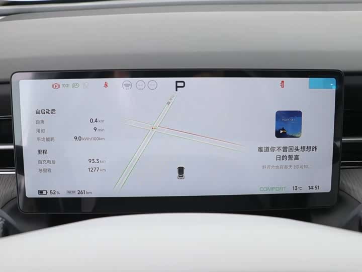 XPeng G6 2025 2025款 625 长续航 Max 科技版