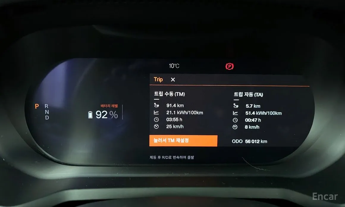 Polestar 2 2022 Longrange Singlemotor