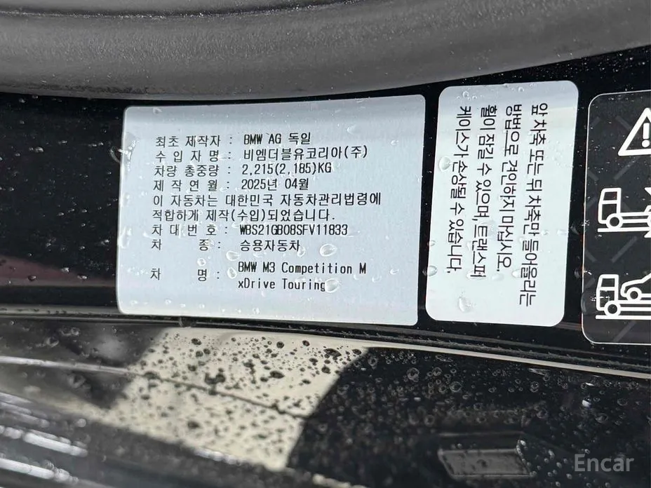 BMW M3 2021 M3 Touring Competition M xDrive