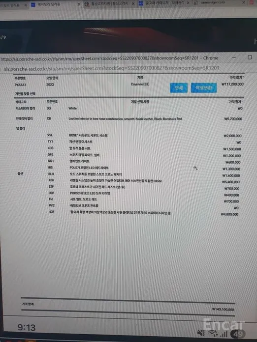 Porsche Cayenne 2019 3.0