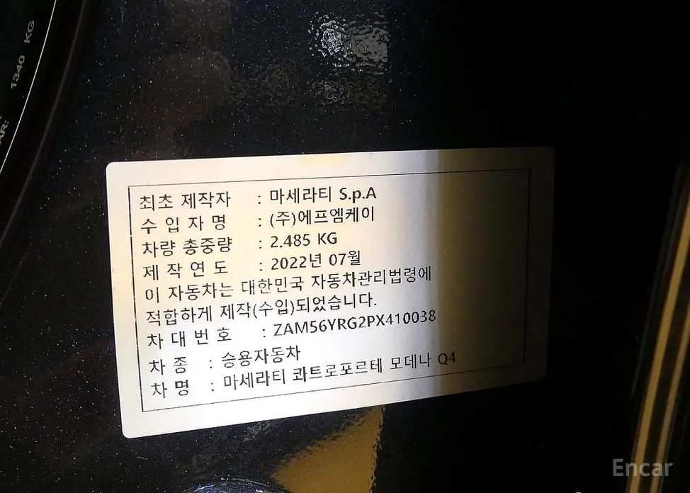 Maserati Quattroporte 1963 Q4 Modena