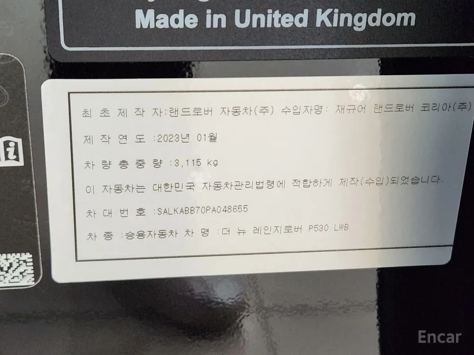 Land Rover Range Rover 2022 P530 Autobiography Long Wheel Base