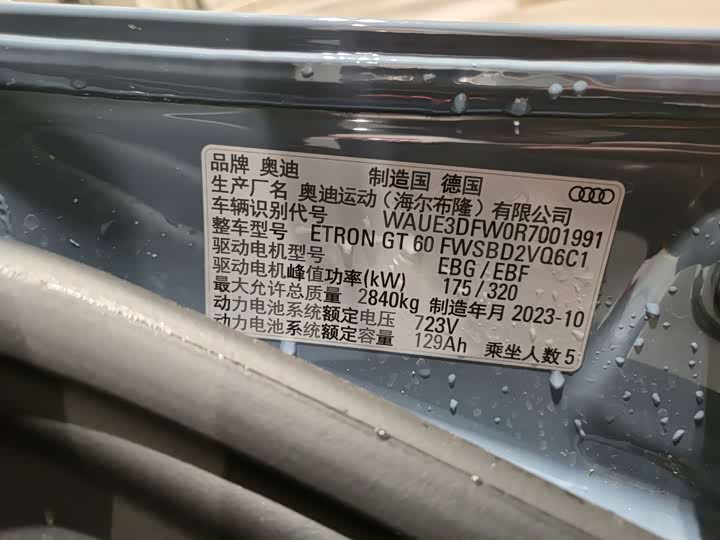 Audi e-tron GT 2023 2023款 基本型