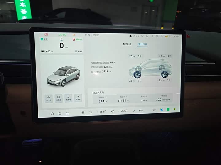 BAIC Arcfox Alpha T5 2025 2025款 520 MAX