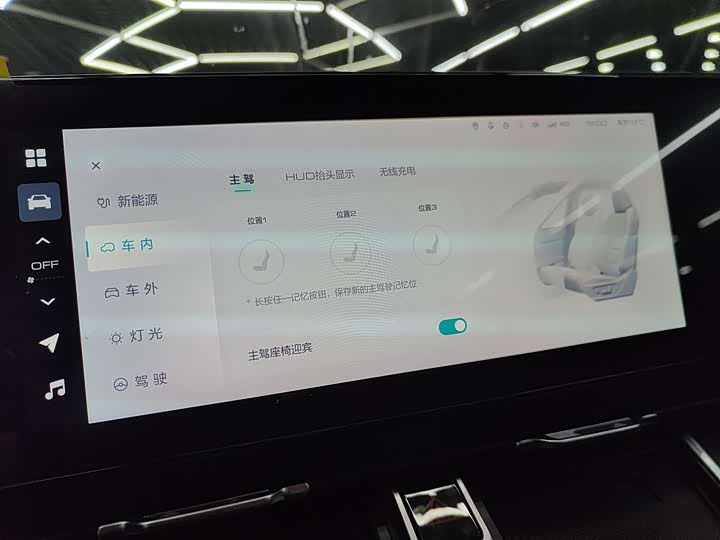 Haval Ruge Max 2023 2023款 1.5L Hi4 105 四驱智能旗舰版