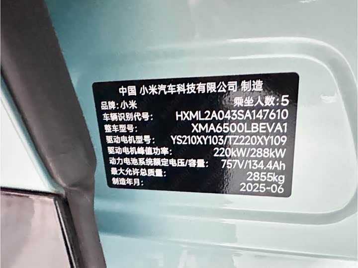 Xiaomi YU7 2025 2025款 超长续航高性能四驱Max版