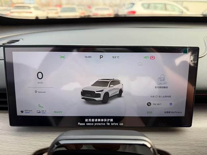 Chery Tiggo 8 Plus C-DM 2025 2025款 1.5T 116km 尊贵型 5座