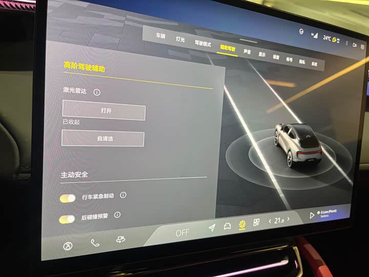 Lotus Eletre 2023 2023款 ELETRE S+