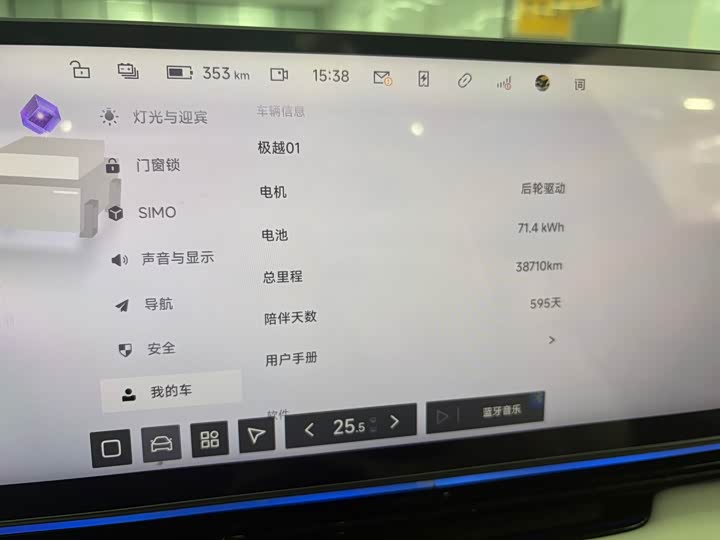 Geely Jiyue 01 2024 2024款 Max