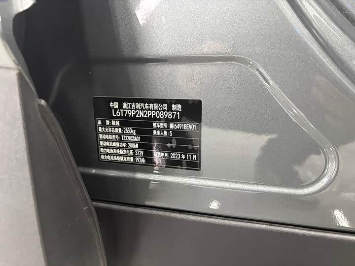 Geely Jiyue 01 2024 2024款 Max