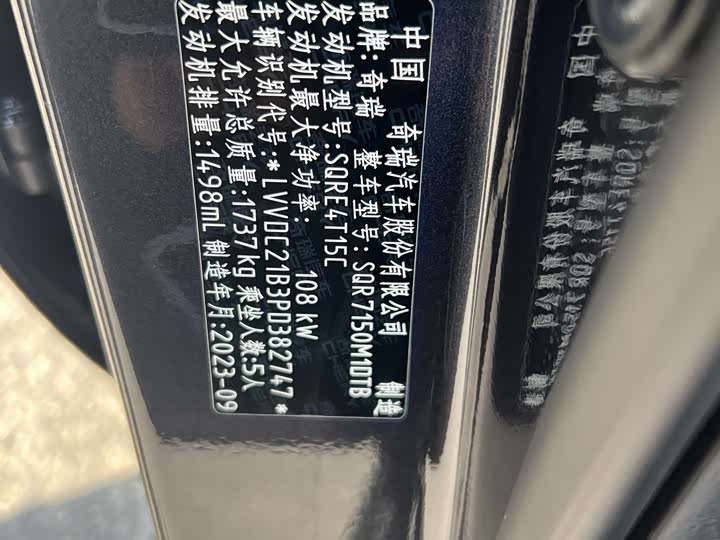 Chery Omoda S5 GT (Arrizo 5 GT) 2023 2023款 1.5T CVT享