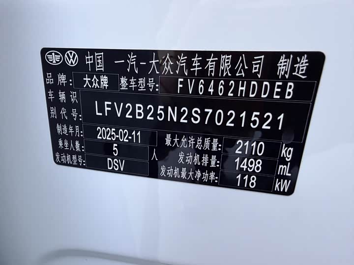 Volkswagen Tayron 2025 2025款 众享款 300TSI