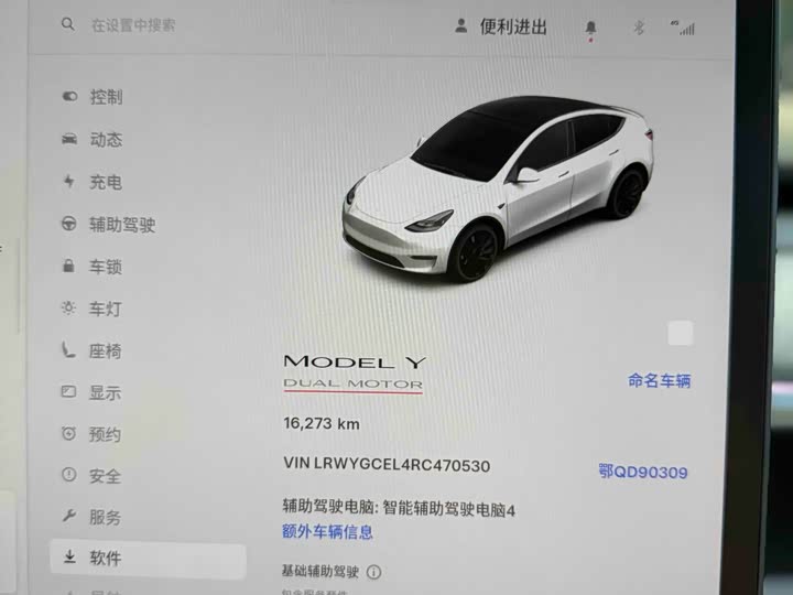 Tesla Model Y 2024 2024款 Performance高性能版