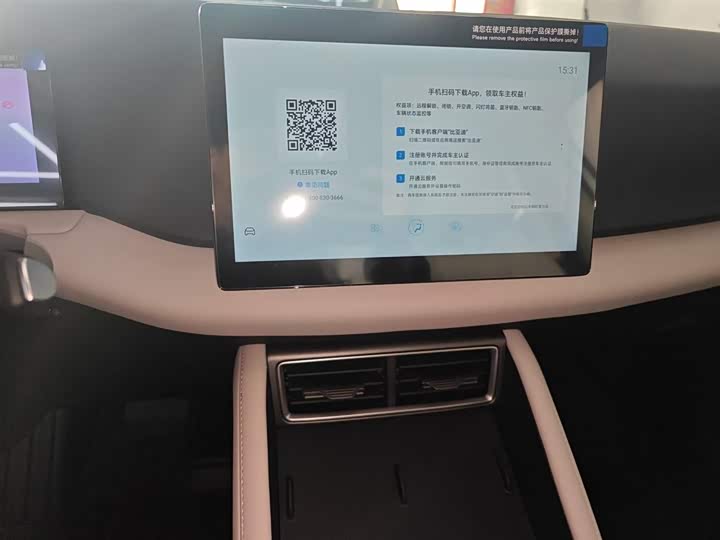 BYD Yuan Up 2025 2025款 301KM 领航型