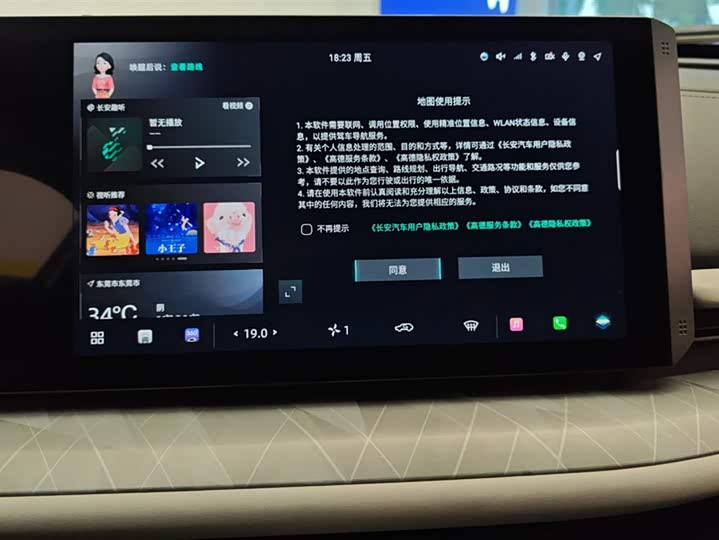 Changan UNI-T 2023 2023款 第二代 1.5T 尊享型