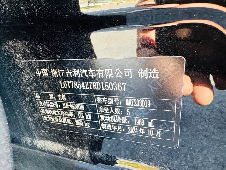 Geely Preface 2025 2025款 东方曜 2.0TD 揽星版