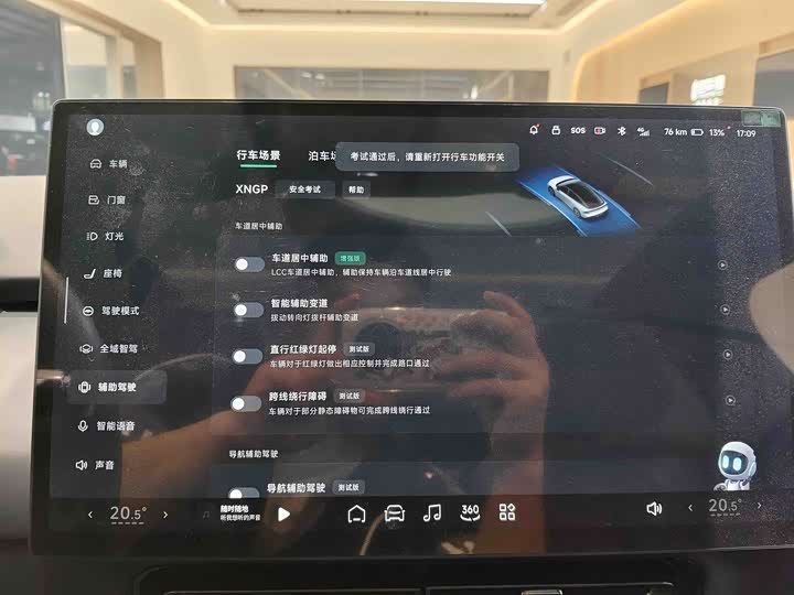 XPeng F57 2024 2024款 长续航 Max