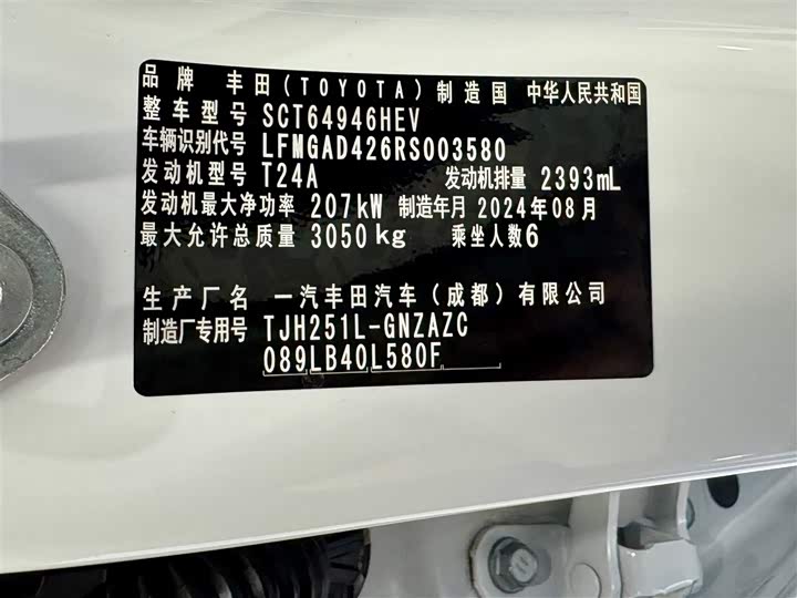 Toyota Prado 2024 2024款 2.4T 悍野WX版 6座