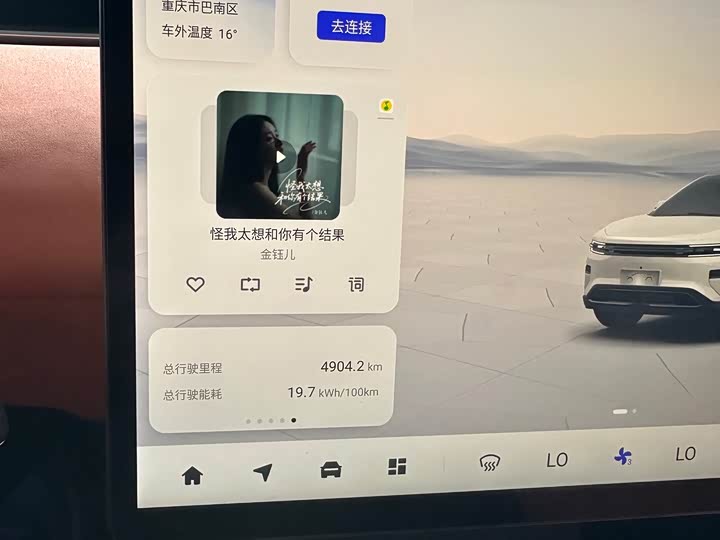 Changan Qiyuan (Nevo) E07 2025 2025款 纯电 四驱 90kWh Ultra高性能版