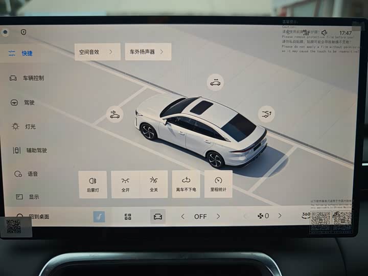 Geely Galaxy L6 2025 2025款 EM-i 140km 探索+版