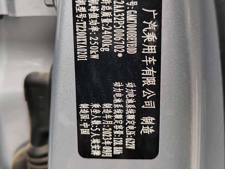 GAC Hyptec GT 2023 2023款 710后驱超充版