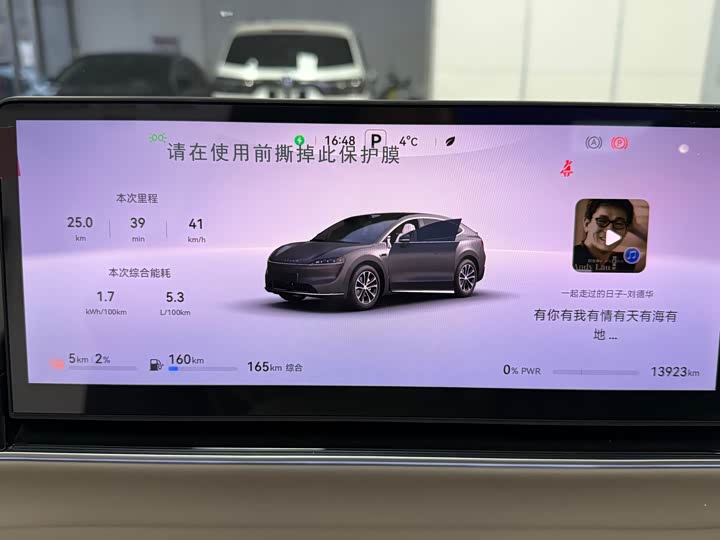 Luxeed R7 2025 2025款 增程 251km Max