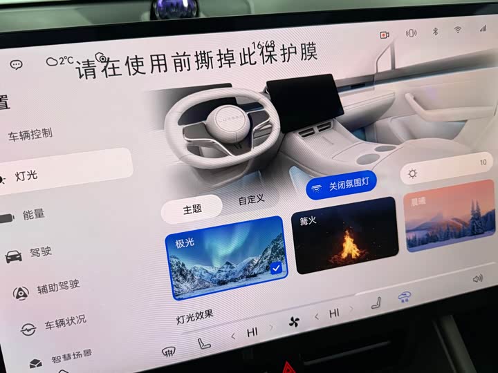 Luxeed R7 2025 2025款 增程 251km Max