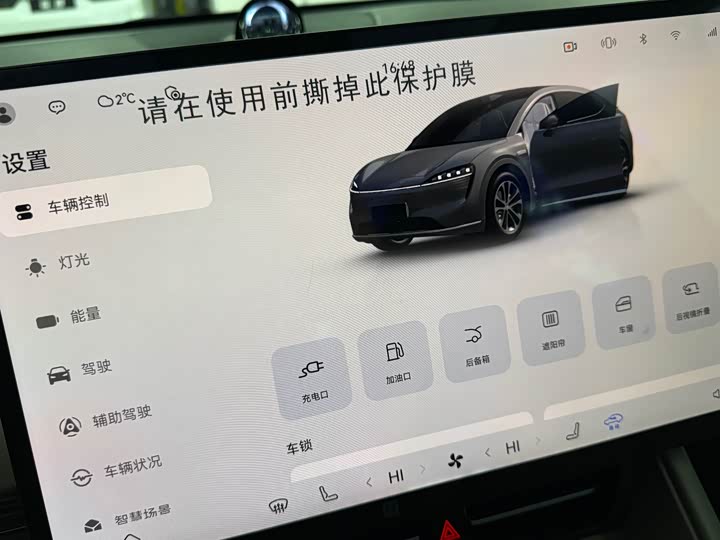 Luxeed R7 2025 2025款 增程 251km Max