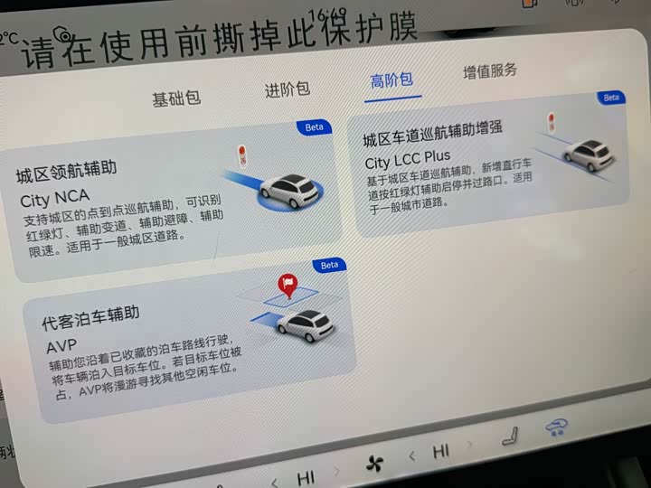 Luxeed R7 2025 2025款 增程 251km Max