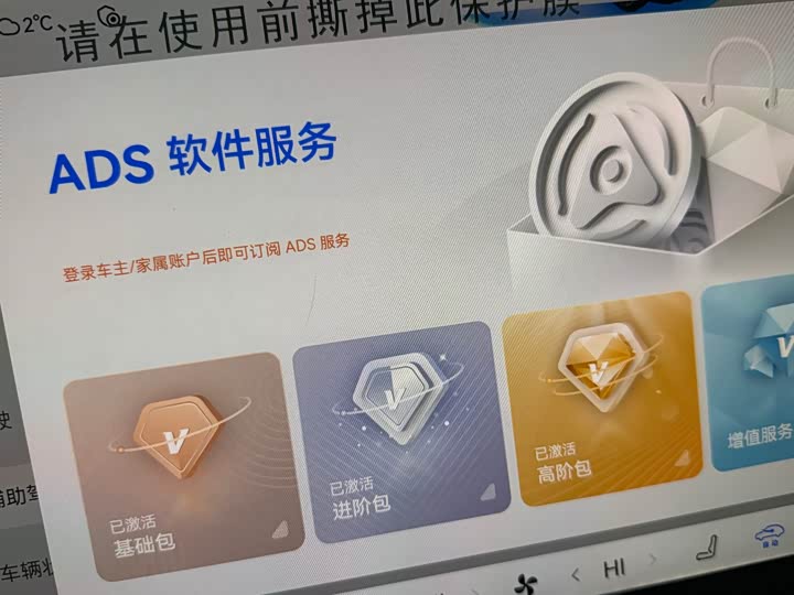 Luxeed R7 2025 2025款 增程 251km Max