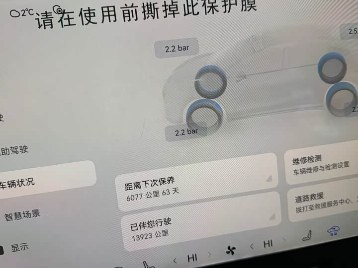 Luxeed R7 2025 2025款 增程 251km Max