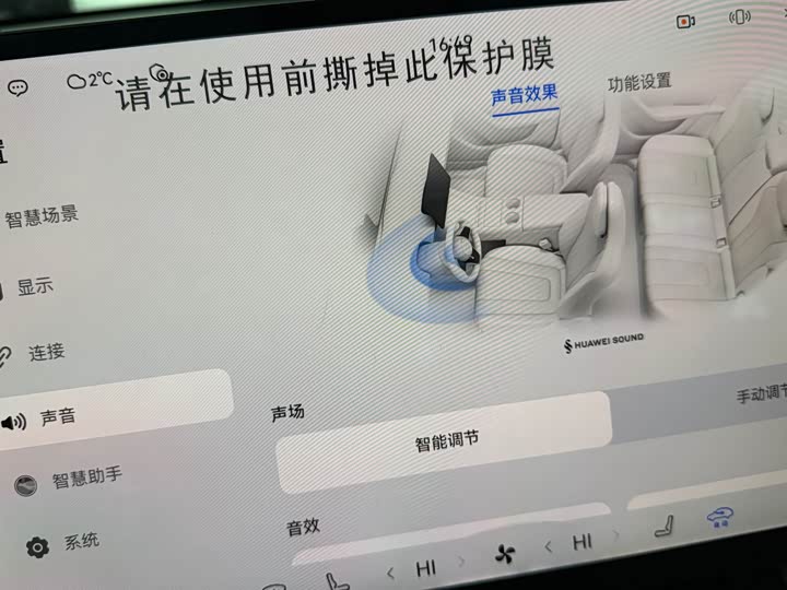 Luxeed R7 2025 2025款 增程 251km Max