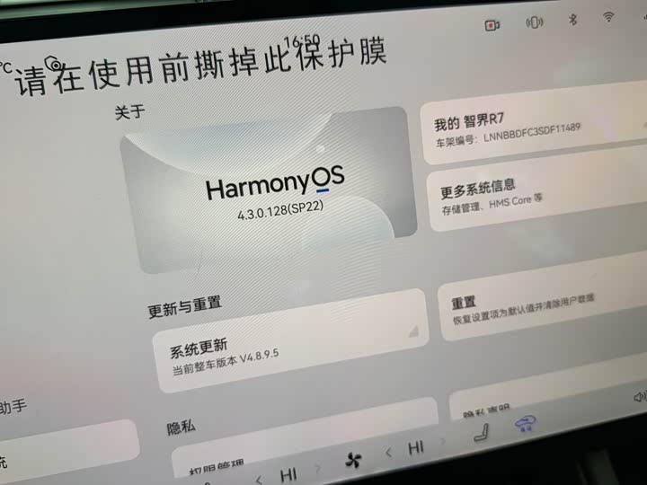 Luxeed R7 2025 2025款 增程 251km Max