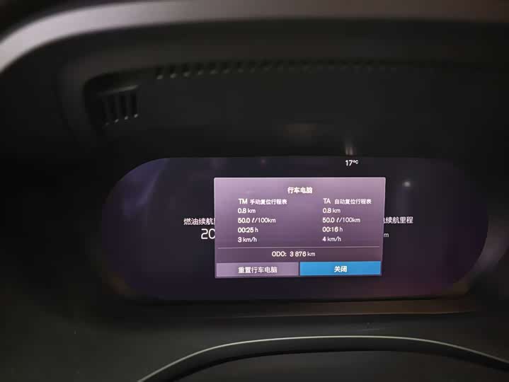 Volvo XC60 Hybrid 2025 2025款 插电式混动 长续航四驱智雅豪华版