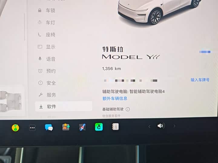 Tesla Model Y 2025 2025款 长续航全轮驱动版