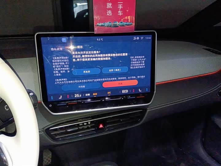 Volkswagen ID.3 2025 2025款 聪明款 极智氧气版
