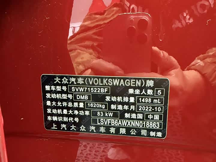 Volkswagen Polo 2023 2023款 Plus 1.5L 自动炫彩科技版