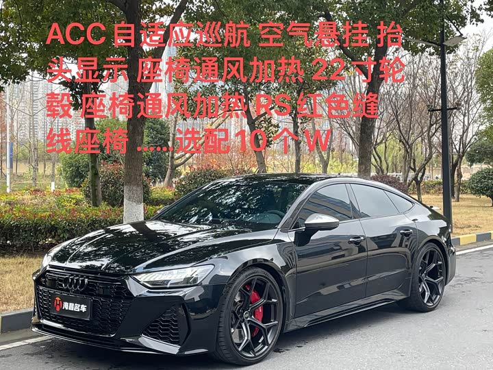 Audi RS 7 2024 2024款 RS 7 4.0T Sportback performance
