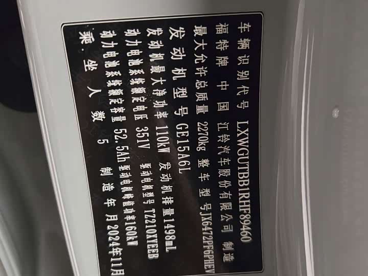 Ford Equator Sport Hybrid 2025 2025款 尊领型PLUS