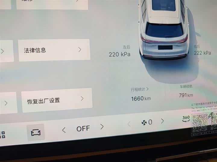 Geely Galaxy Starship 7 2025 2025款 120km 领航版