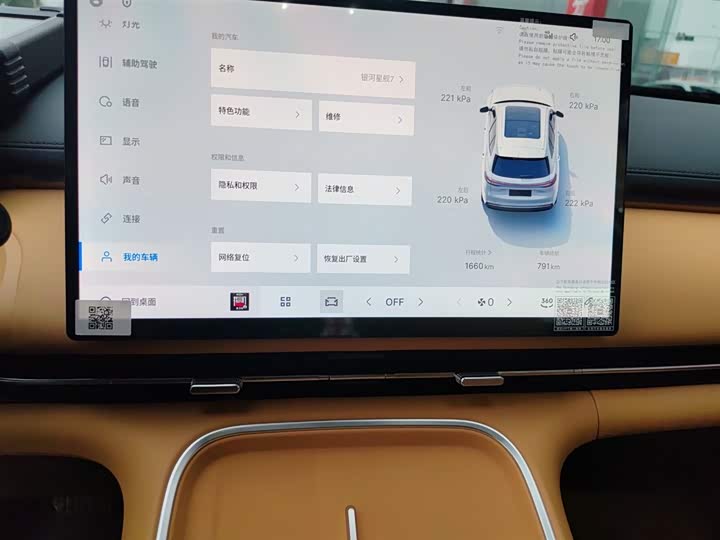 Geely Galaxy Starship 7 2025 2025款 120km 领航版