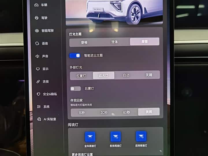 HiPhi Y 2023 2023款 560km 先锋版