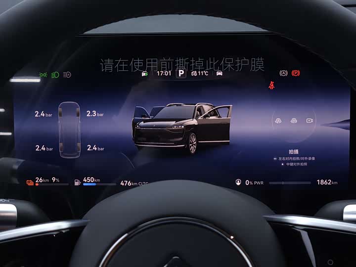 Aito M9 2025 2025款 增程 Max版 52kWh 6座版