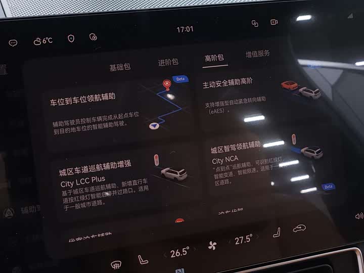 Aito M9 2025 2025款 增程 Max版 52kWh 6座版