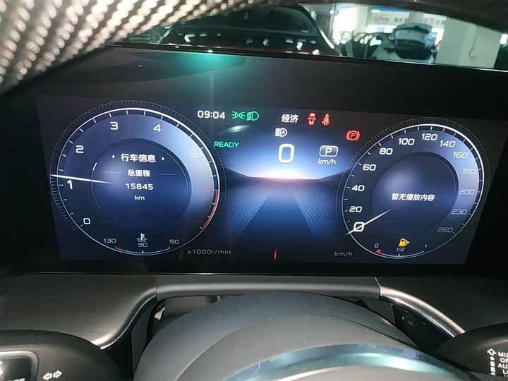 Hongqi H9 2024 2024款 2.0T 旗畅 私享风尚版