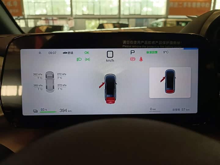 BYD Dolphin 2025 2025款 智驾版 420km 自由版